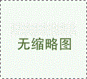 自然周期VS人工周期